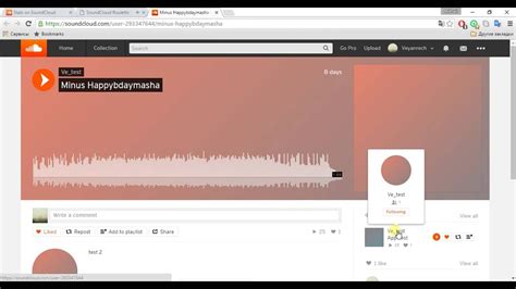 Free SoundCloud Followers is suitable for. . Free soundcloud plays no verification